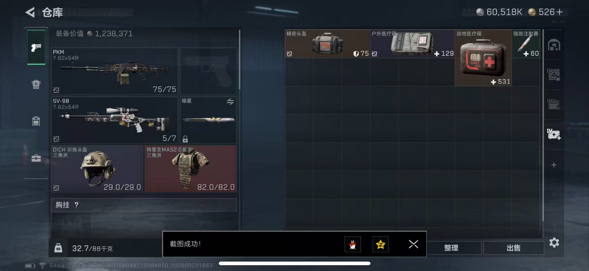 SJZQM480792三角洲行动账号详情图19 SJZQM480792三角洲行动账号详情图19