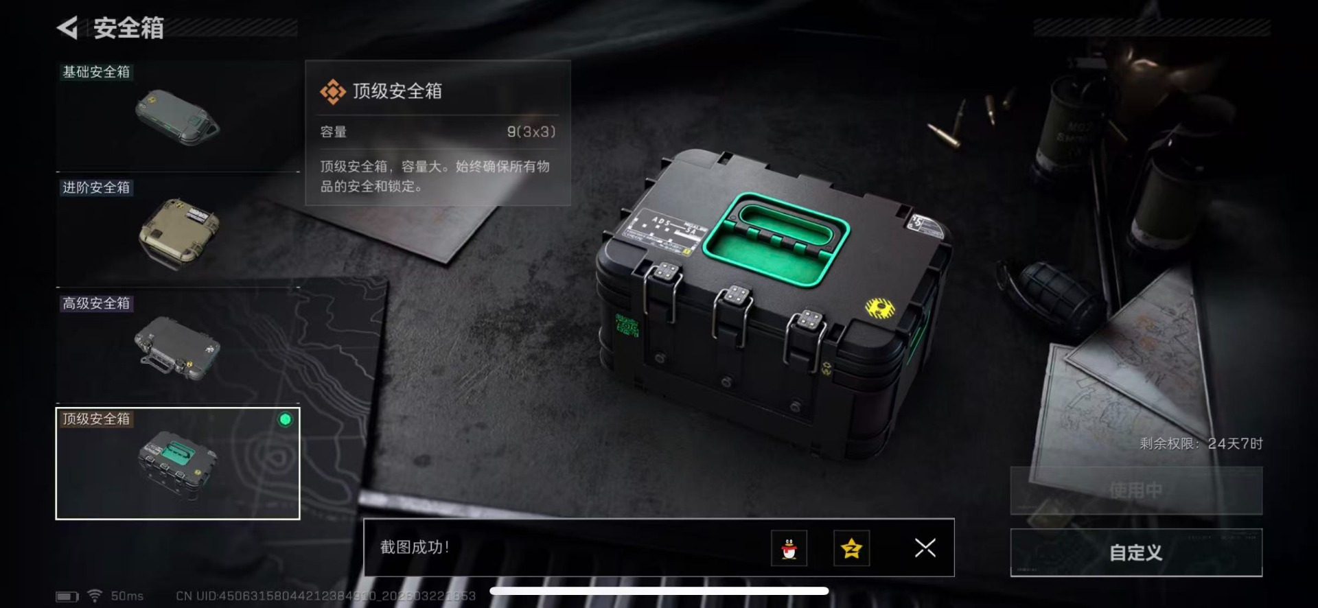 SJZQM480792三角洲行动账号详情图20 SJZQM480792三角洲行动账号详情图20