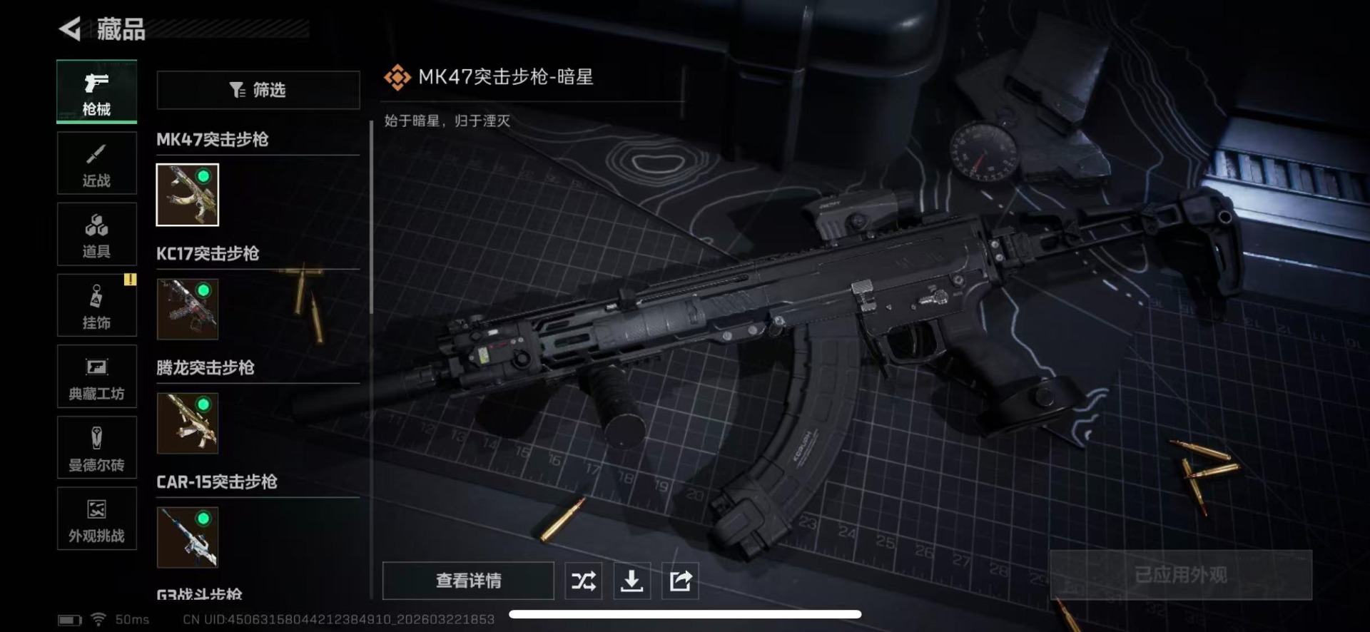 SJZQM480792三角洲行动账号详情图21 SJZQM480792三角洲行动账号详情图21