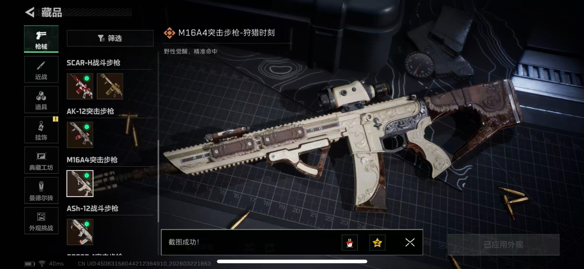 SJZQM480792三角洲行动账号详情图23 SJZQM480792三角洲行动账号详情图23