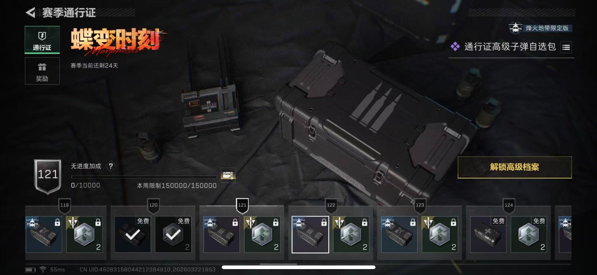 SJZQM480792三角洲行动账号详情图26 SJZQM480792三角洲行动账号详情图26