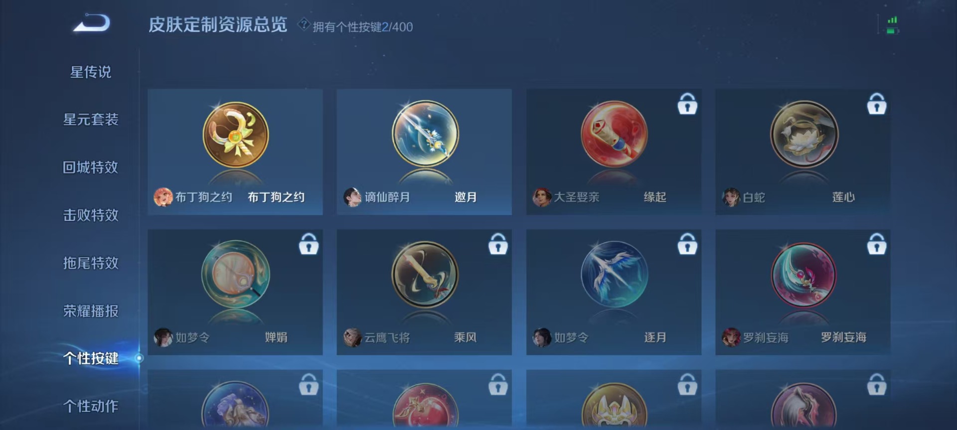 WZLX4260175王者荣耀账号详情图9