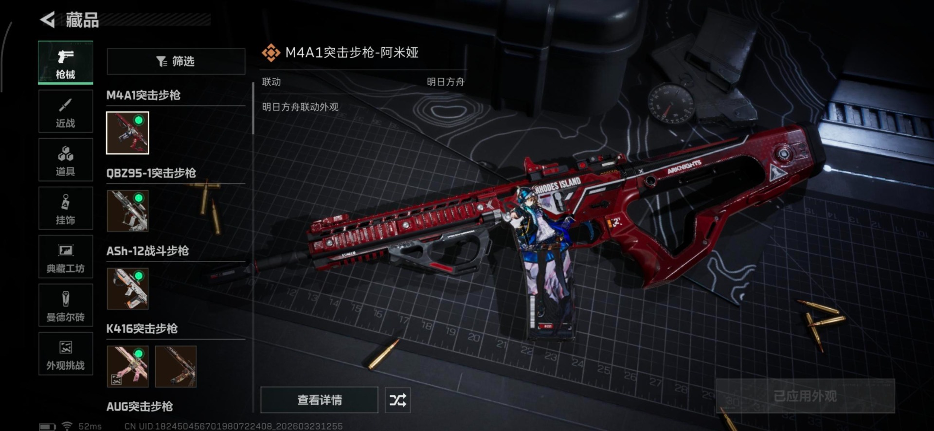 SJZQM480794三角洲行动账号详情图7