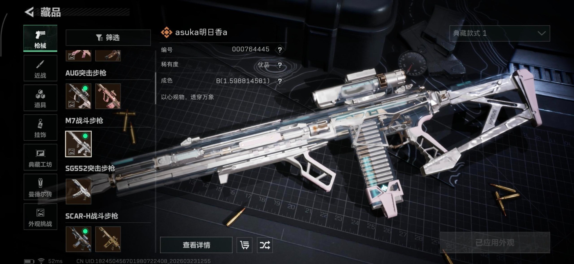 SJZQM480794三角洲行动账号详情图14