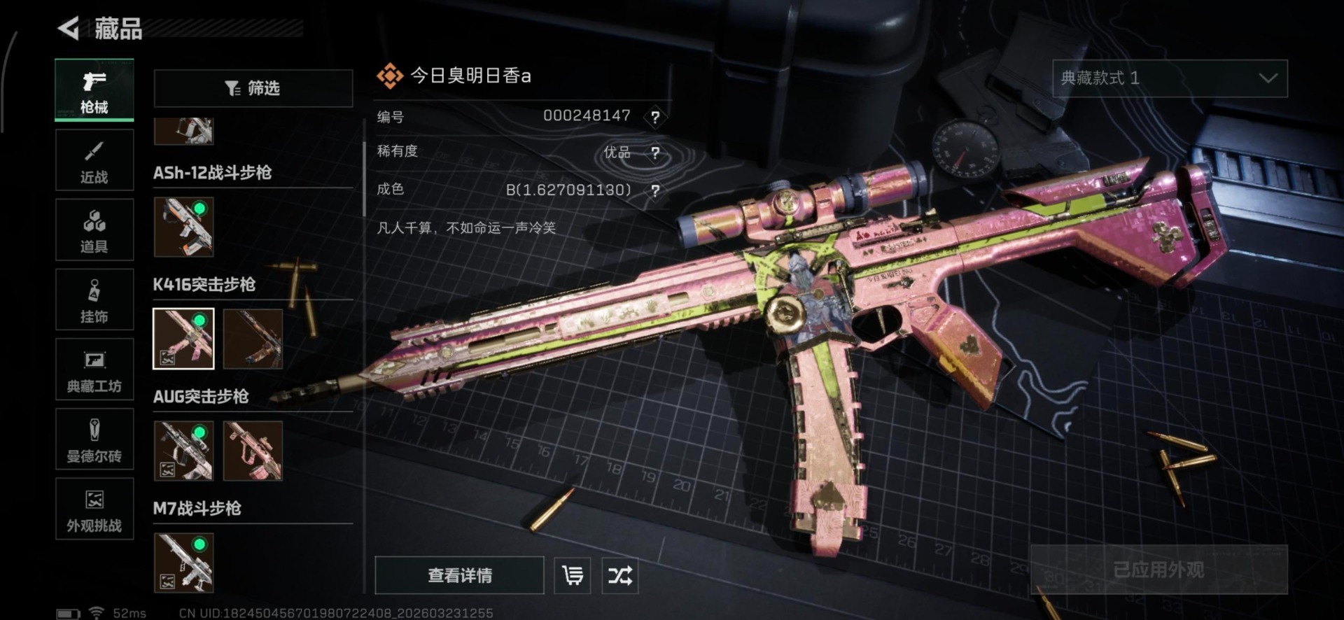 SJZQM480794三角洲行动账号详情图26