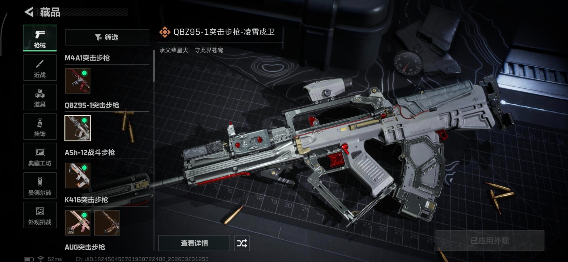 SJZQM480794三角洲行动账号详情图27