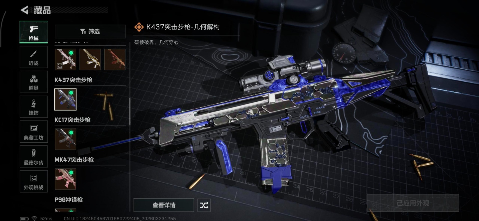 SJZQM480794三角洲行动账号详情图33