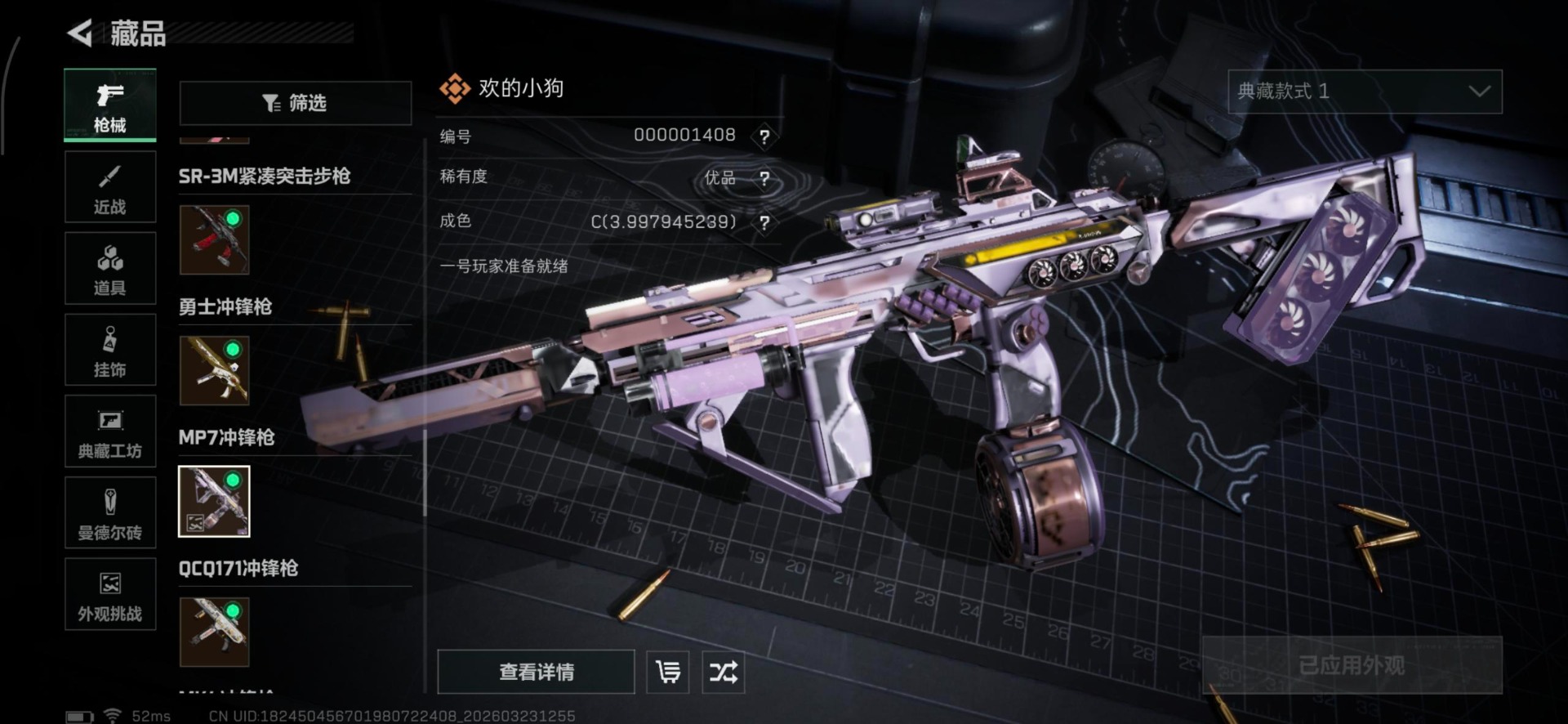 SJZQM487515三角洲行动账号详情图5