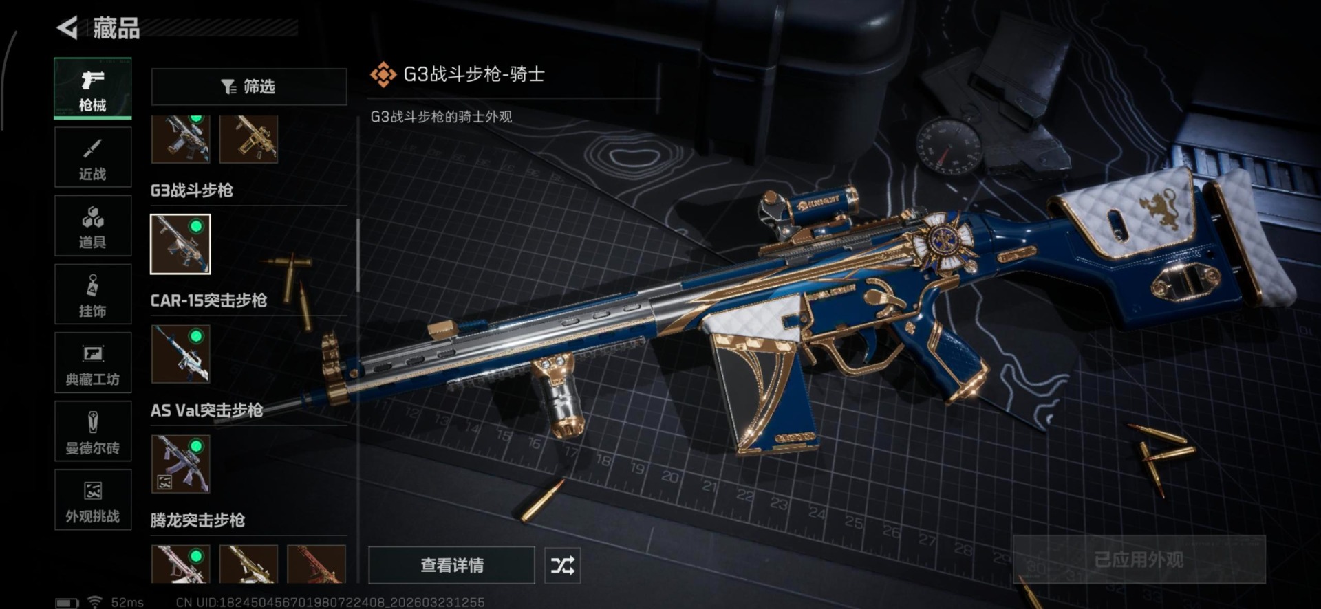 SJZQM487515三角洲行动账号详情图8