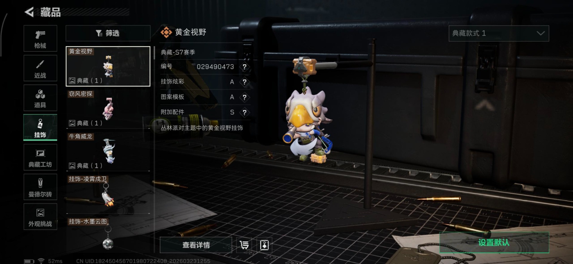 SJZQM487515三角洲行动账号详情图9