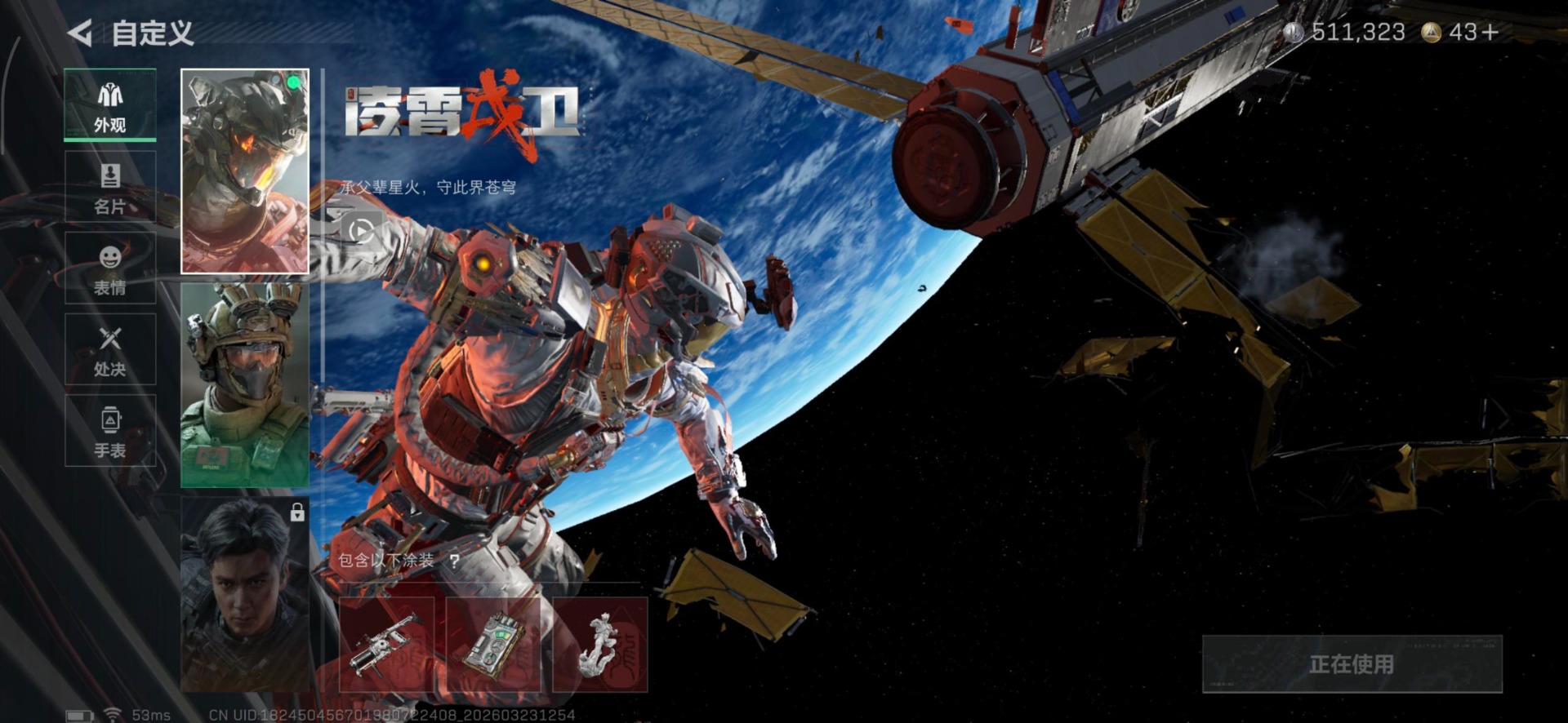 SJZQM487515三角洲行动账号详情图11