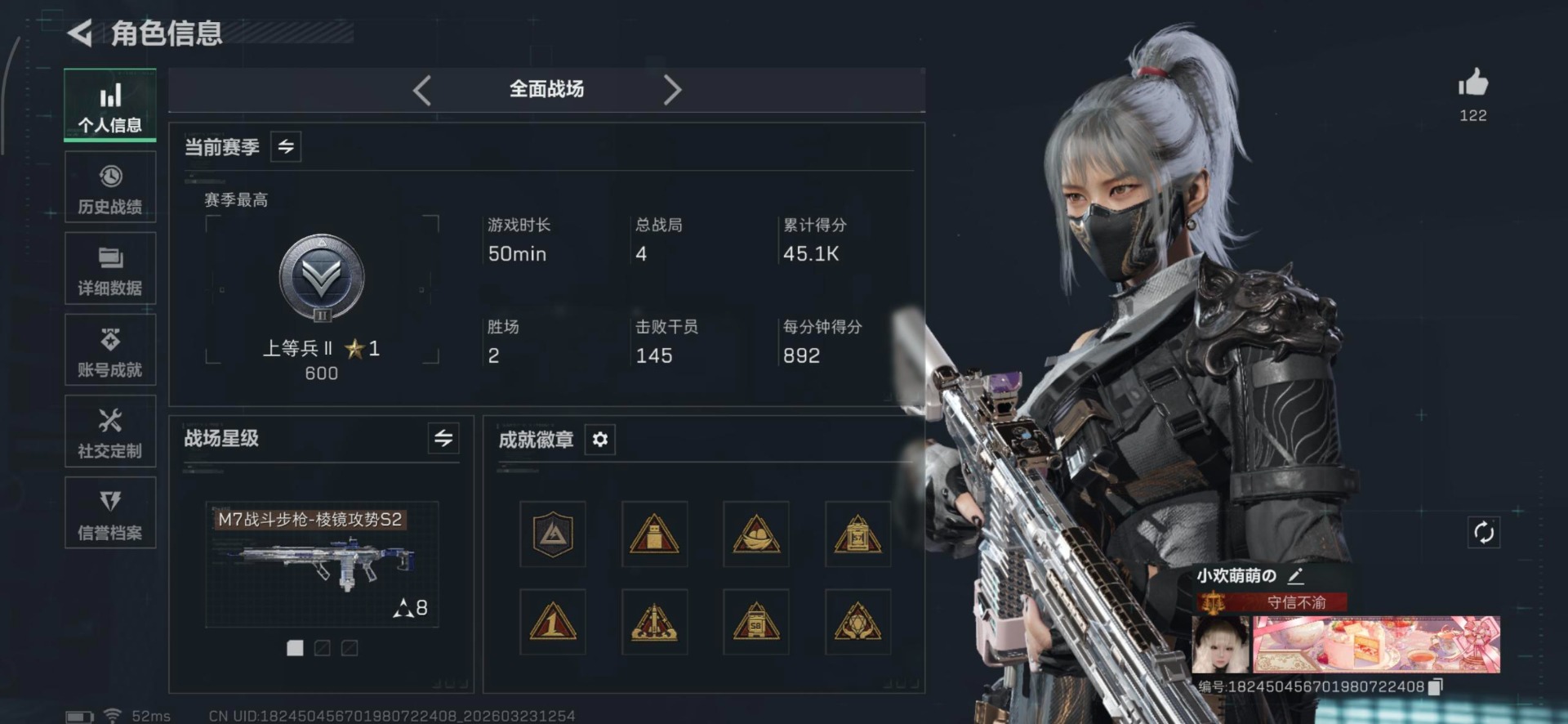 SJZQM487515三角洲行动账号详情图13