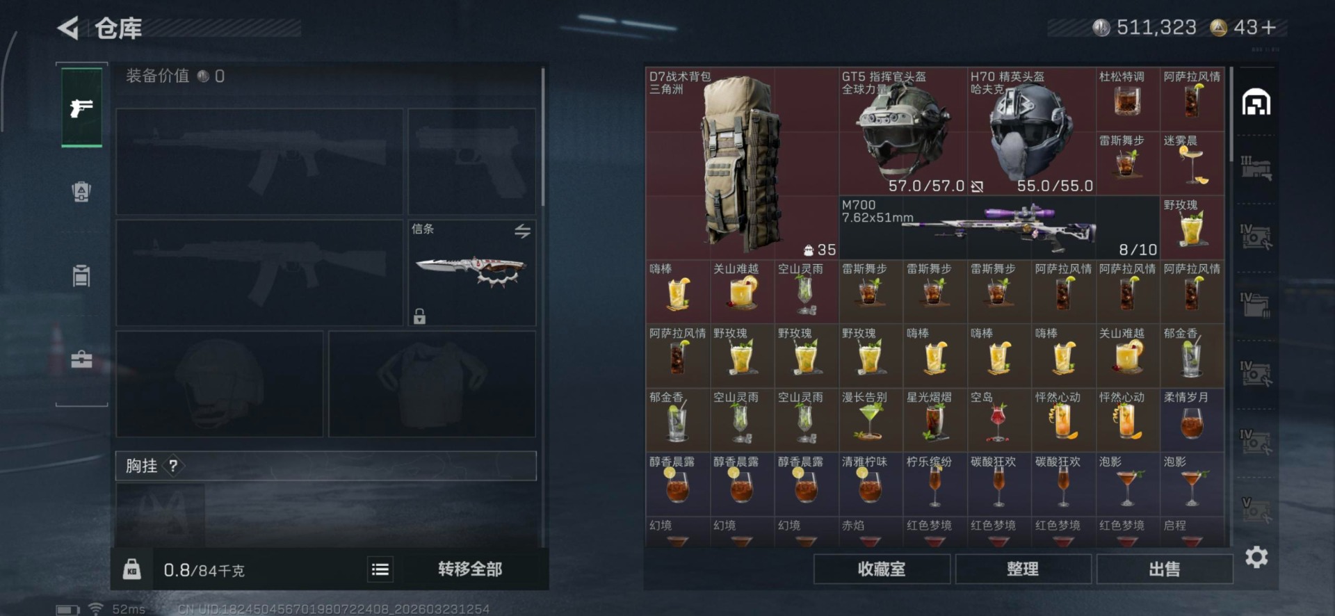 SJZQM487515三角洲行动账号详情图16