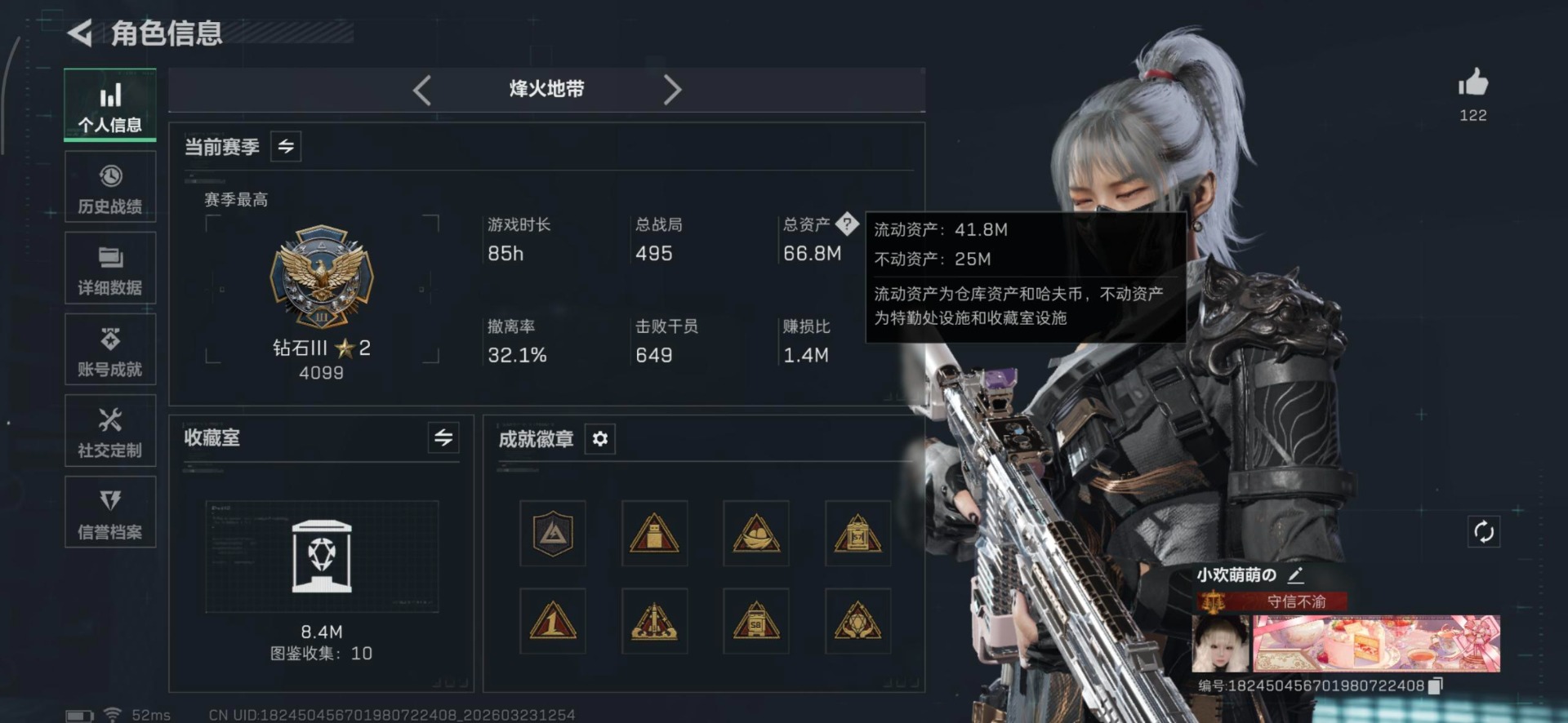 SJZQM487515三角洲行动账号详情图18