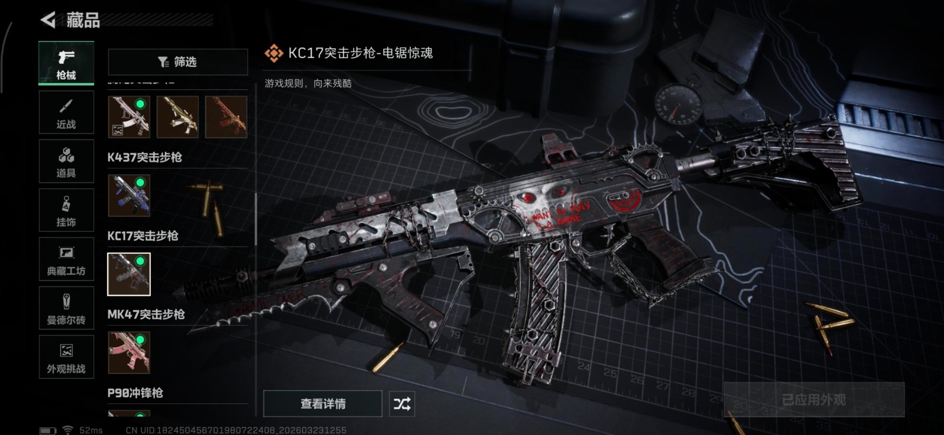 SJZQM487515三角洲行动账号详情图21