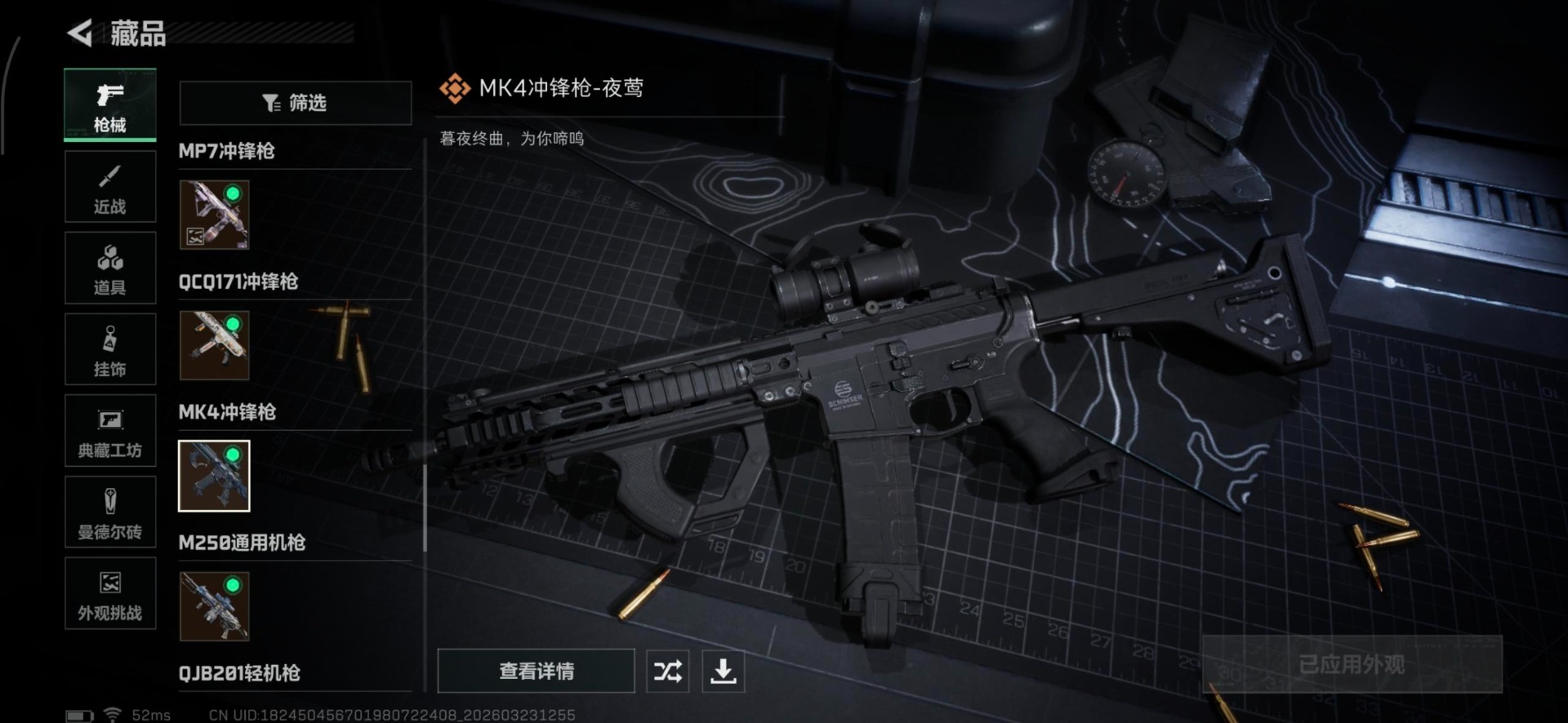 SJZQM487515三角洲行动账号详情图29