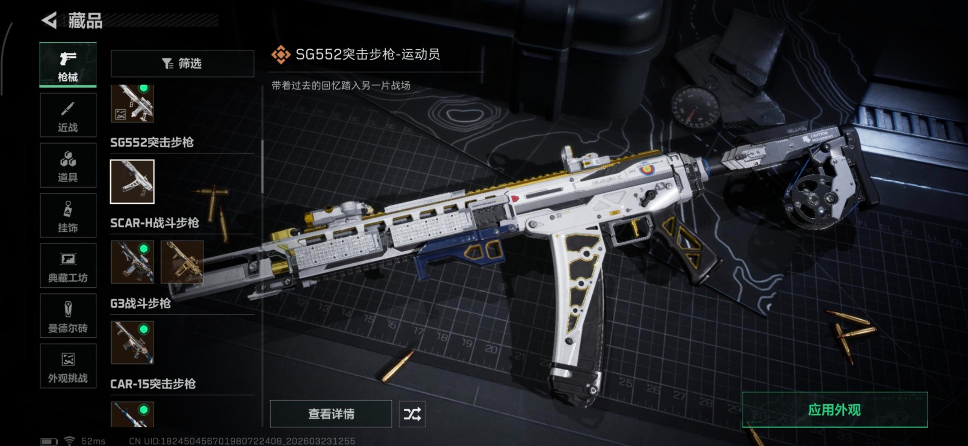 SJZQM487515三角洲行动账号详情图28