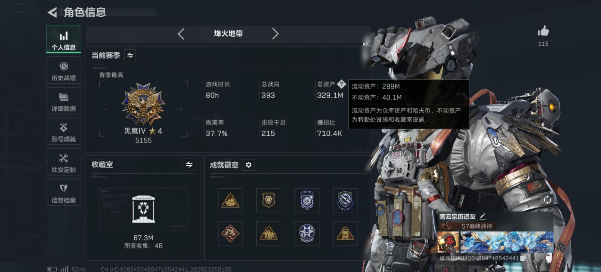 SJZQM480797三角洲行动账号详情图3 SJZQM480797三角洲行动账号详情图3