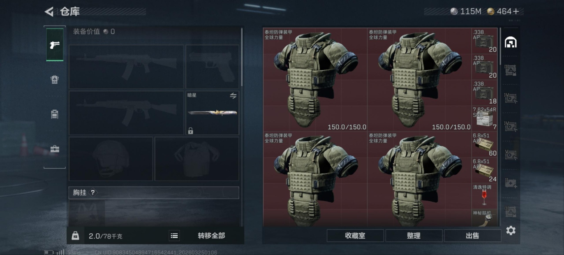 SJZQM480797三角洲行动账号详情图5 SJZQM480797三角洲行动账号详情图5