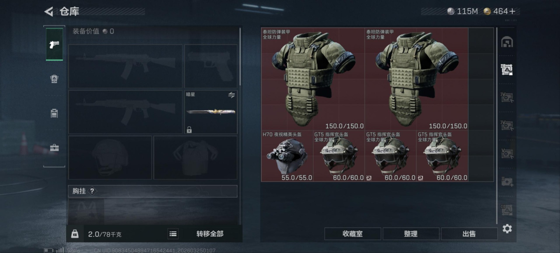 SJZQM480797三角洲行动账号详情图10 SJZQM480797三角洲行动账号详情图10