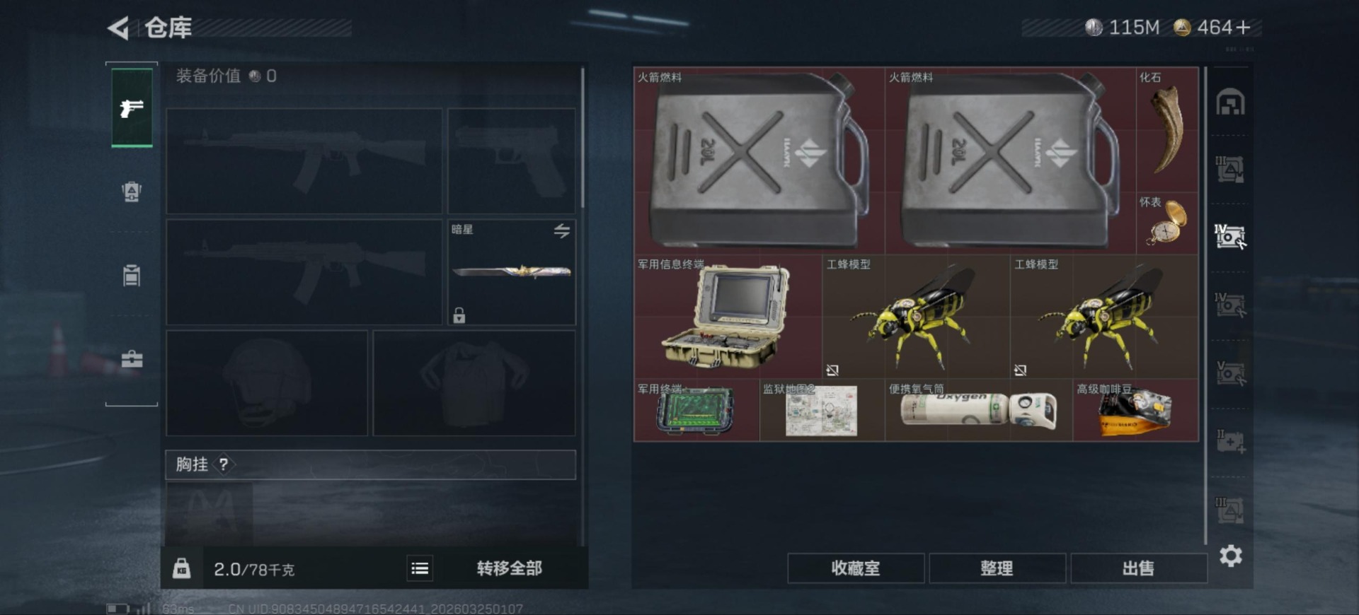 SJZQM480797三角洲行动账号详情图11 SJZQM480797三角洲行动账号详情图11