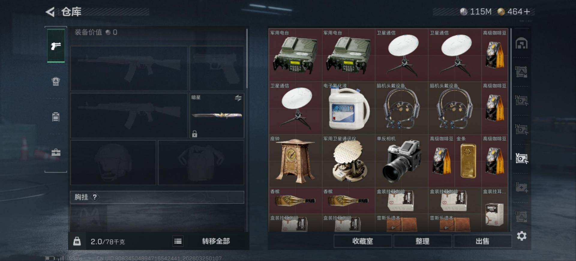 SJZQM480797三角洲行动账号详情图13 SJZQM480797三角洲行动账号详情图13