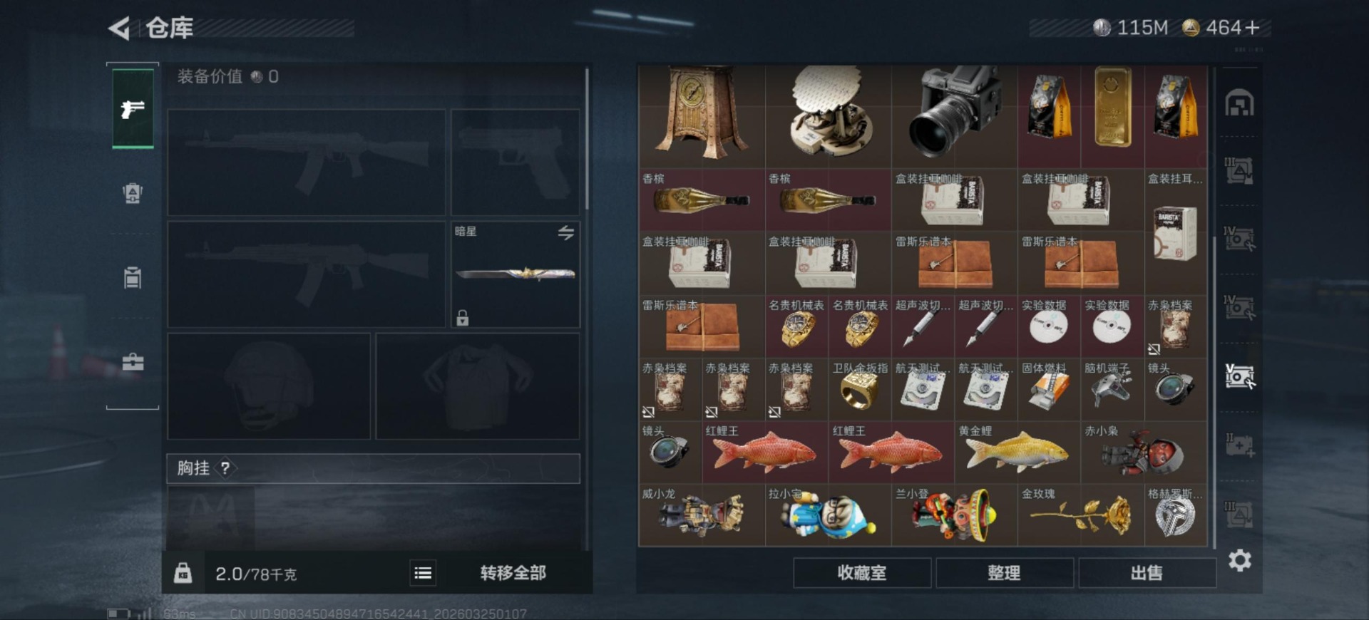 SJZQM480797三角洲行动账号详情图14 SJZQM480797三角洲行动账号详情图14