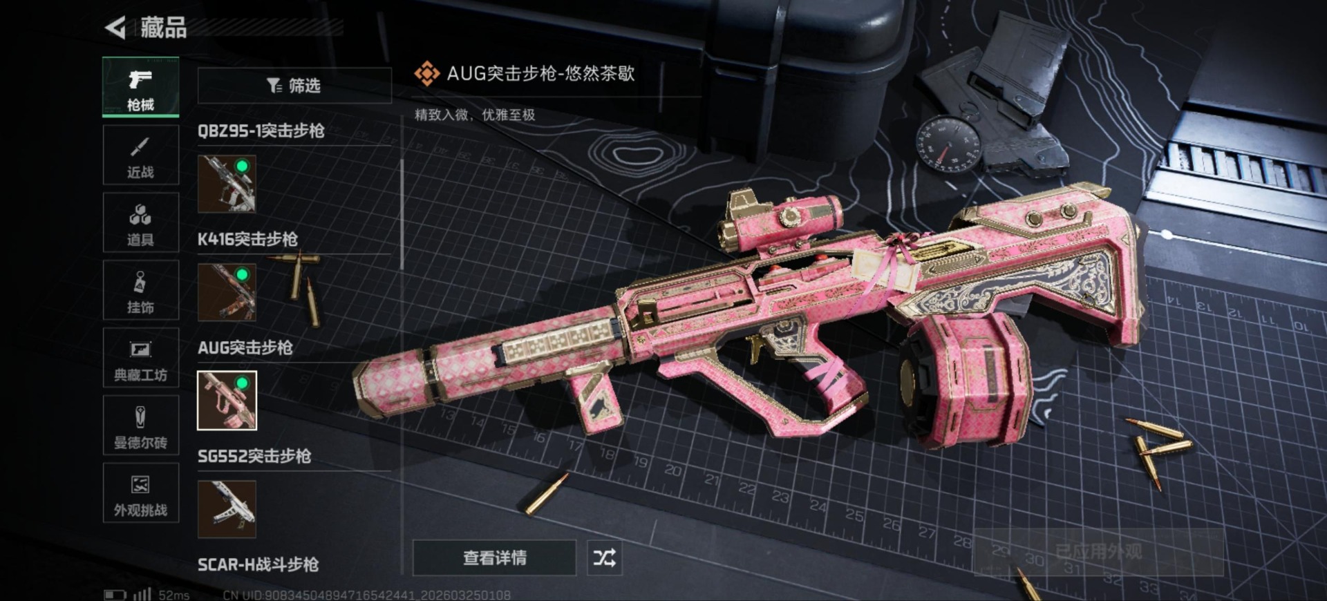 SJZQM480797三角洲行动账号详情图28 SJZQM480797三角洲行动账号详情图28