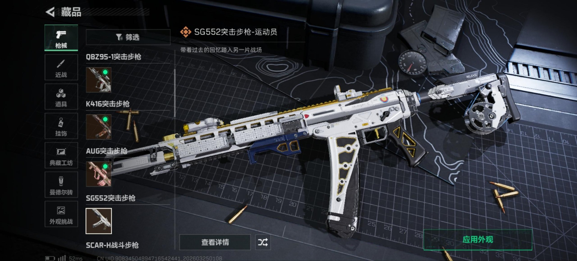 SJZQM480797三角洲行动账号详情图29 SJZQM480797三角洲行动账号详情图29