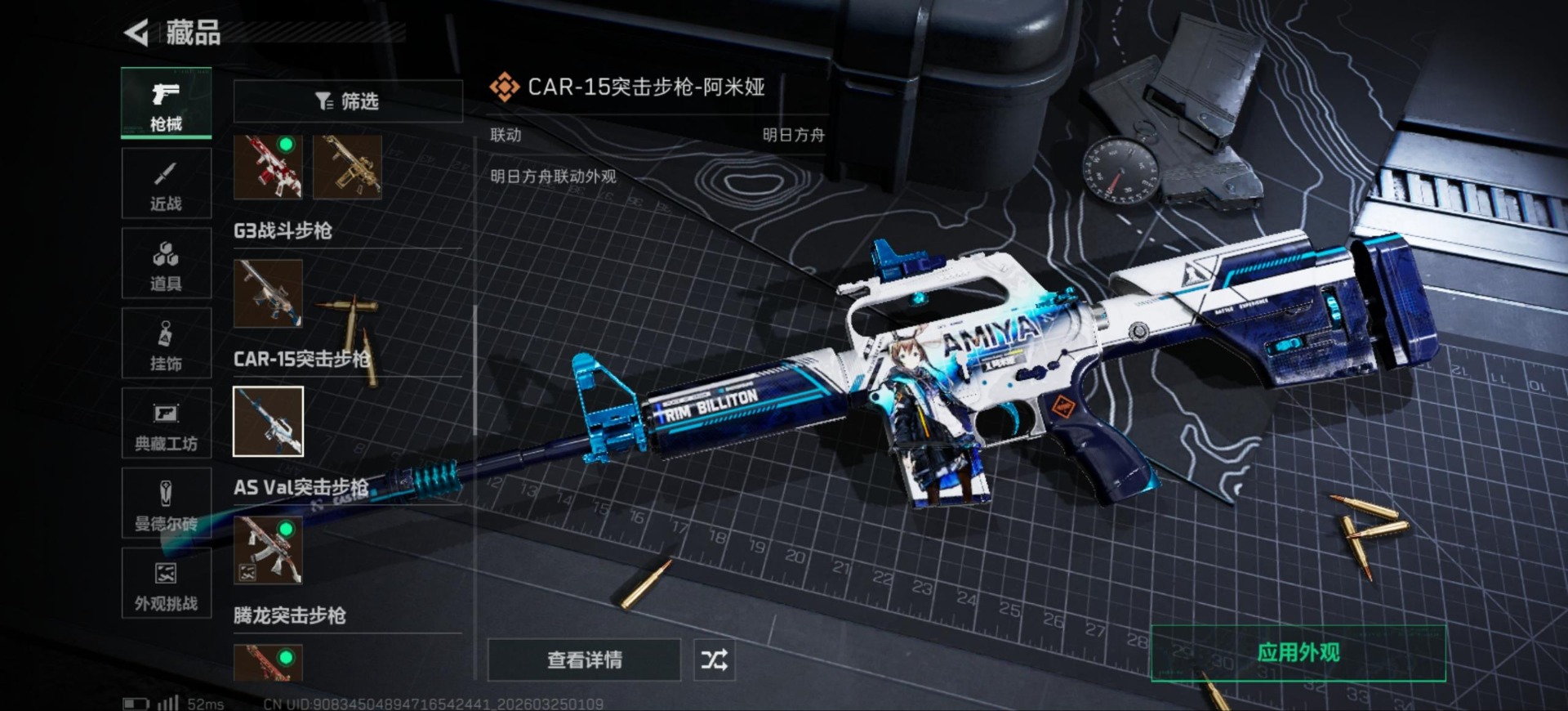 SJZQM480797三角洲行动账号详情图32 SJZQM480797三角洲行动账号详情图32