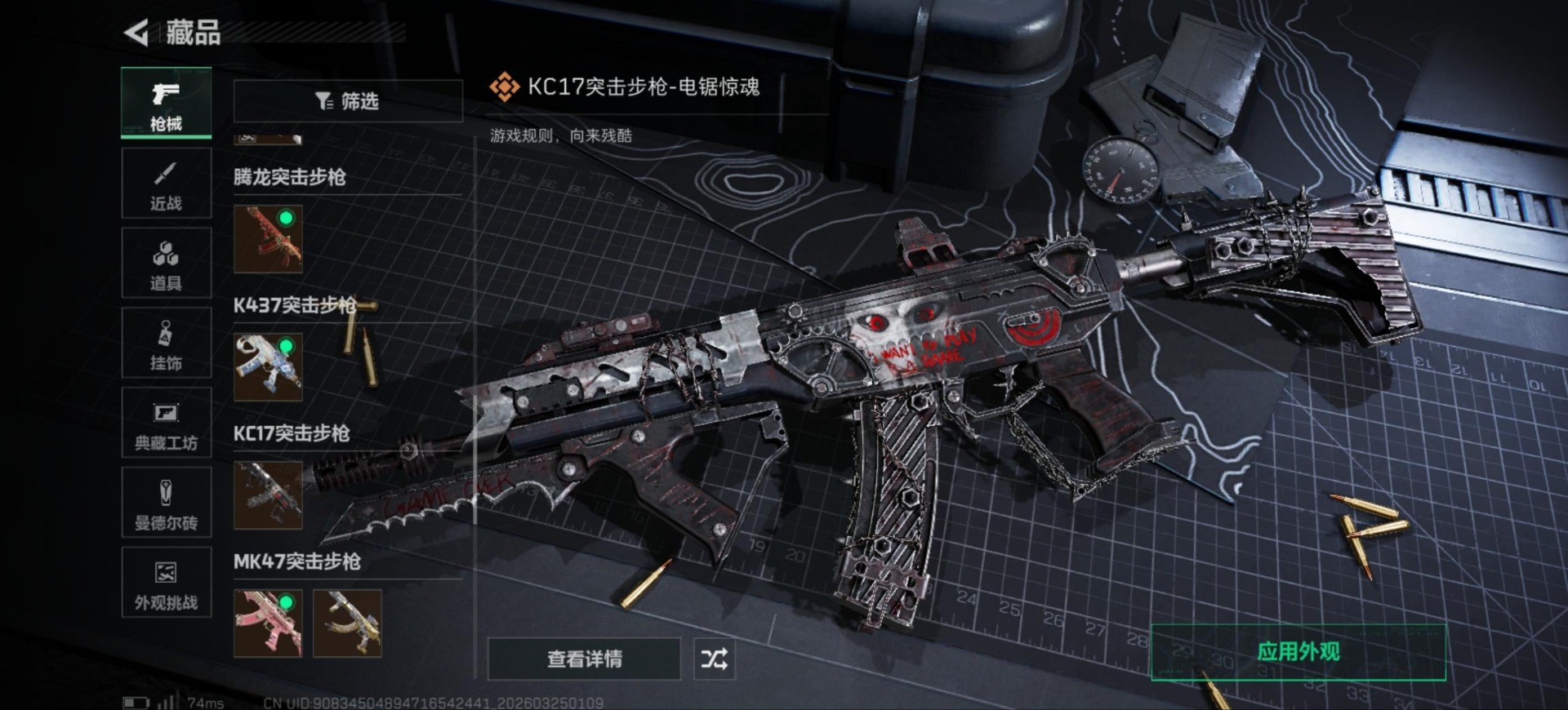 SJZQM480797三角洲行动账号详情图36 SJZQM480797三角洲行动账号详情图36