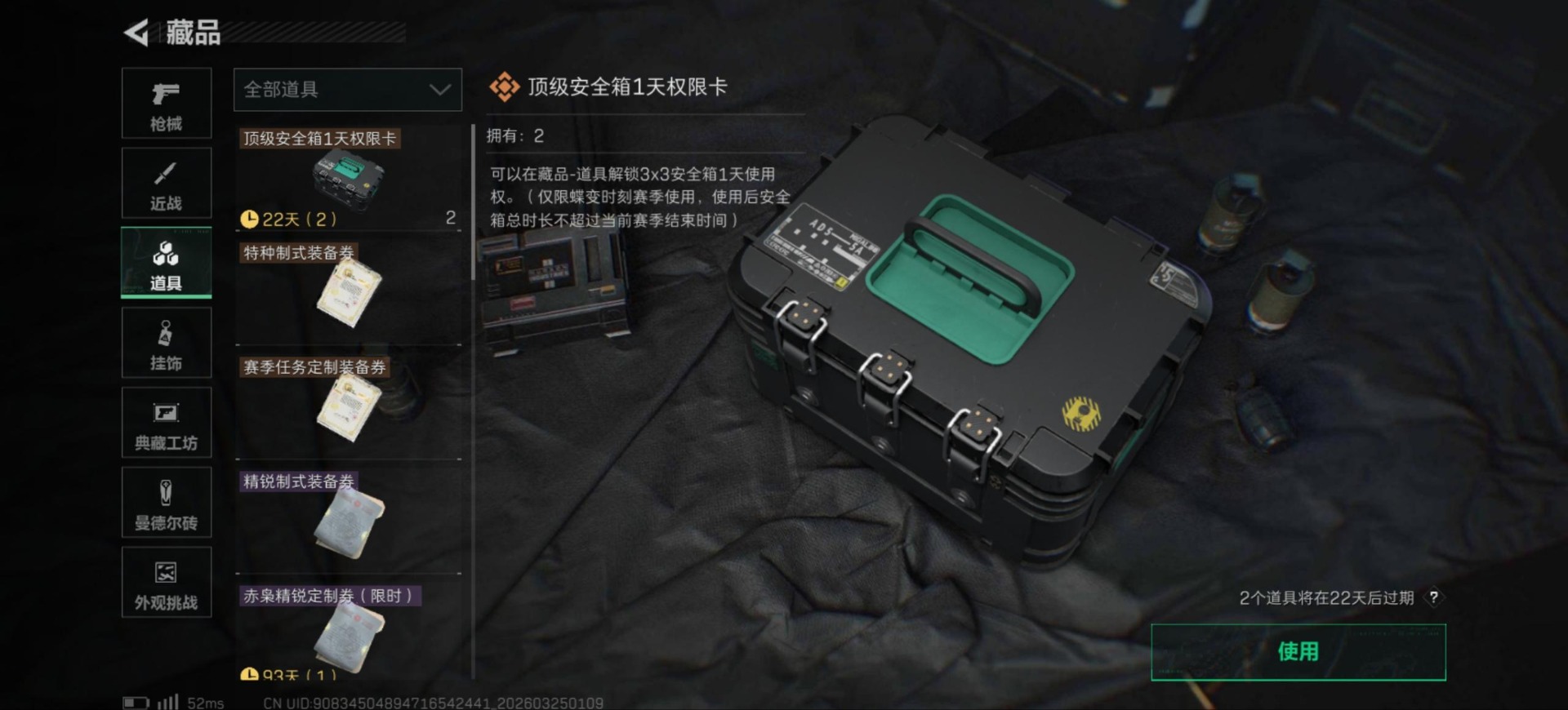 SJZQM480797三角洲行动账号详情图45 SJZQM480797三角洲行动账号详情图45