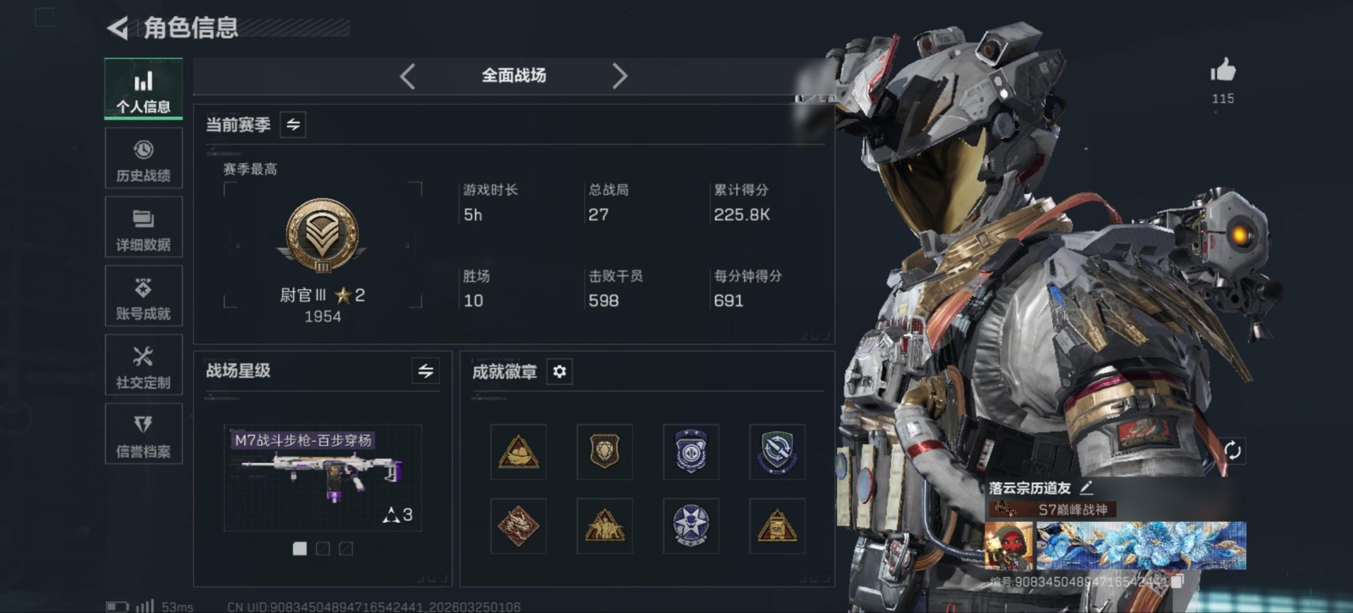 SJZQM487516三角洲行动账号详情图4