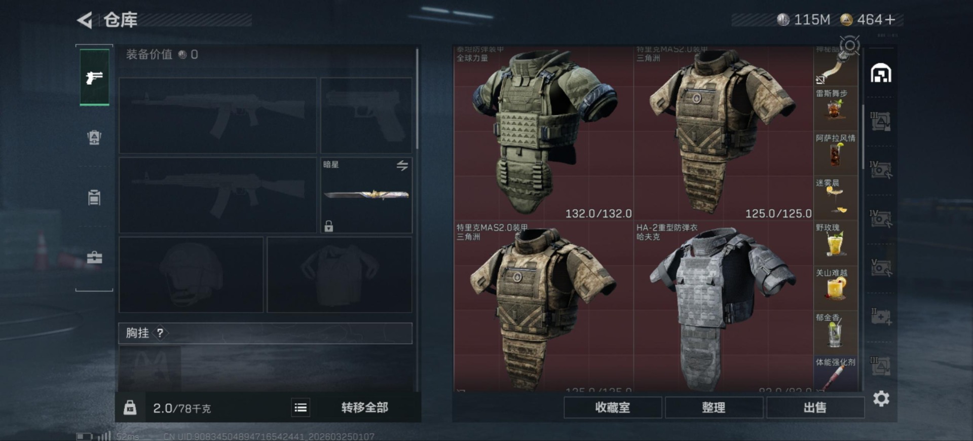 SJZQM487516三角洲行动账号详情图6