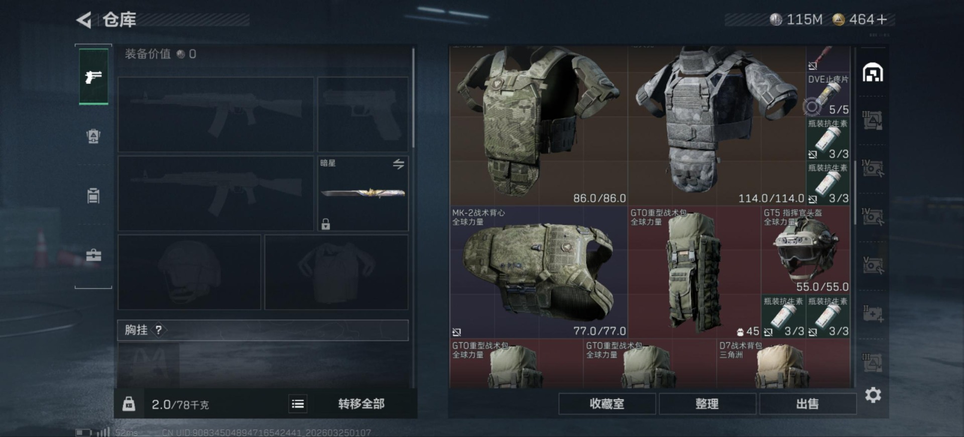 SJZQM487516三角洲行动账号详情图7