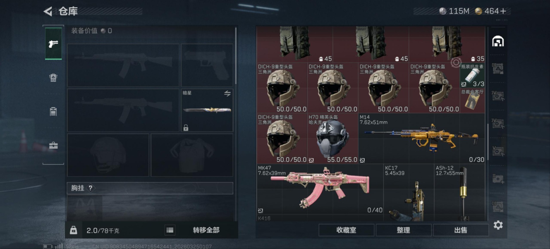 SJZQM487516三角洲行动账号详情图8