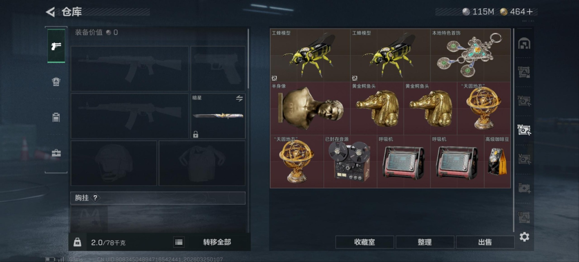 SJZQM487516三角洲行动账号详情图12