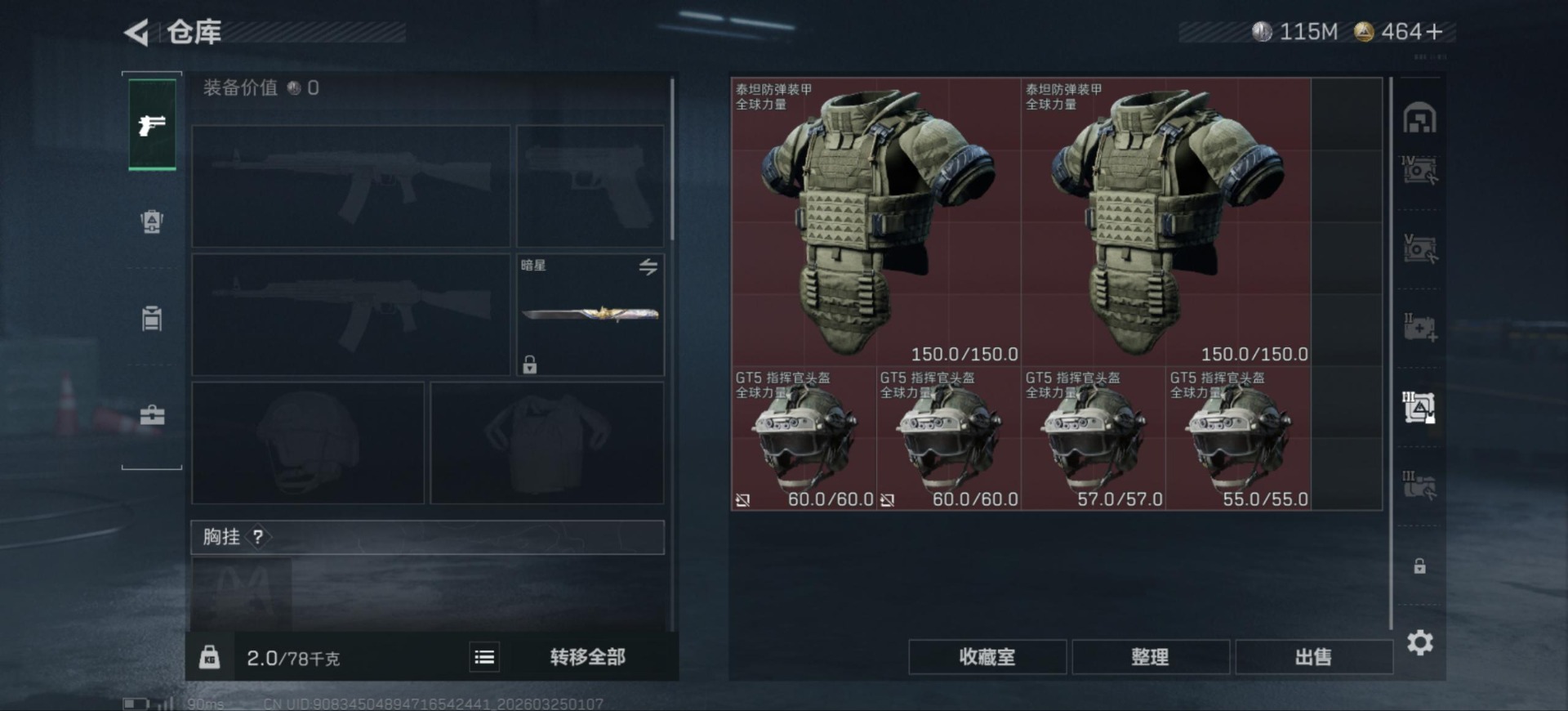 SJZQM487516三角洲行动账号详情图16