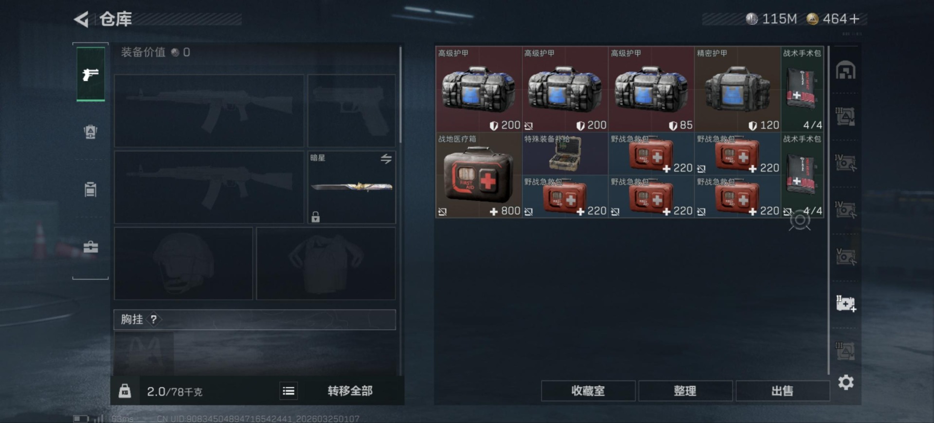 SJZQM487516三角洲行动账号详情图15