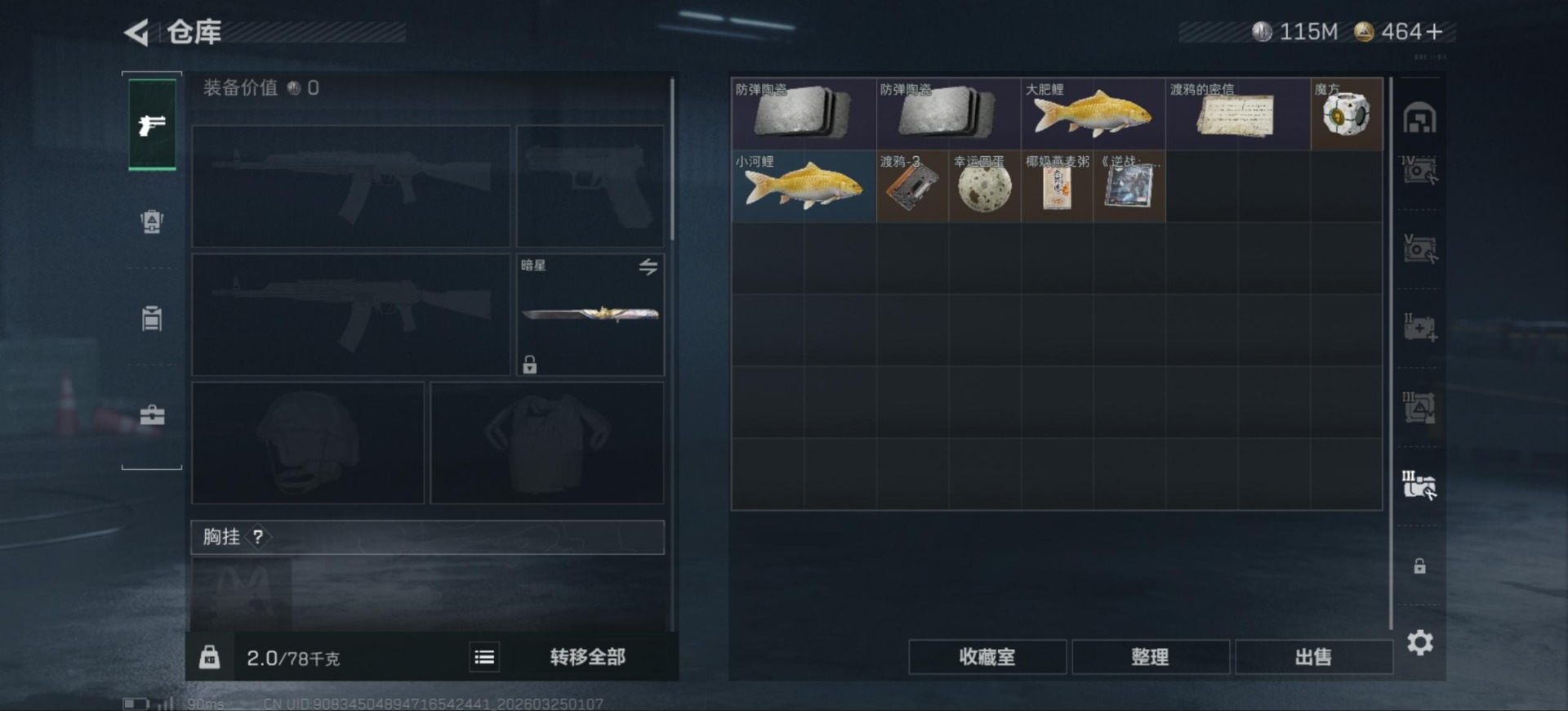 SJZQM487516三角洲行动账号详情图17