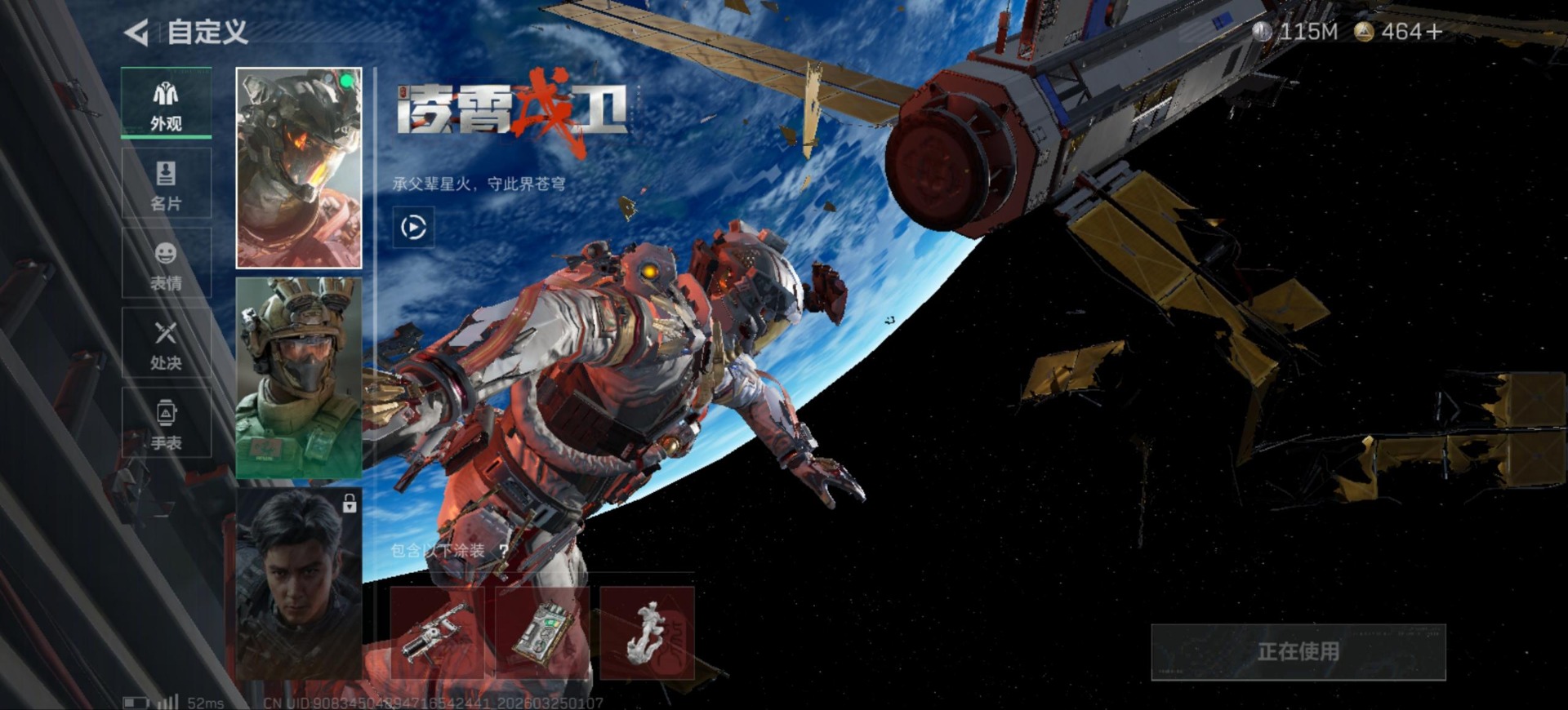 SJZQM487516三角洲行动账号详情图20