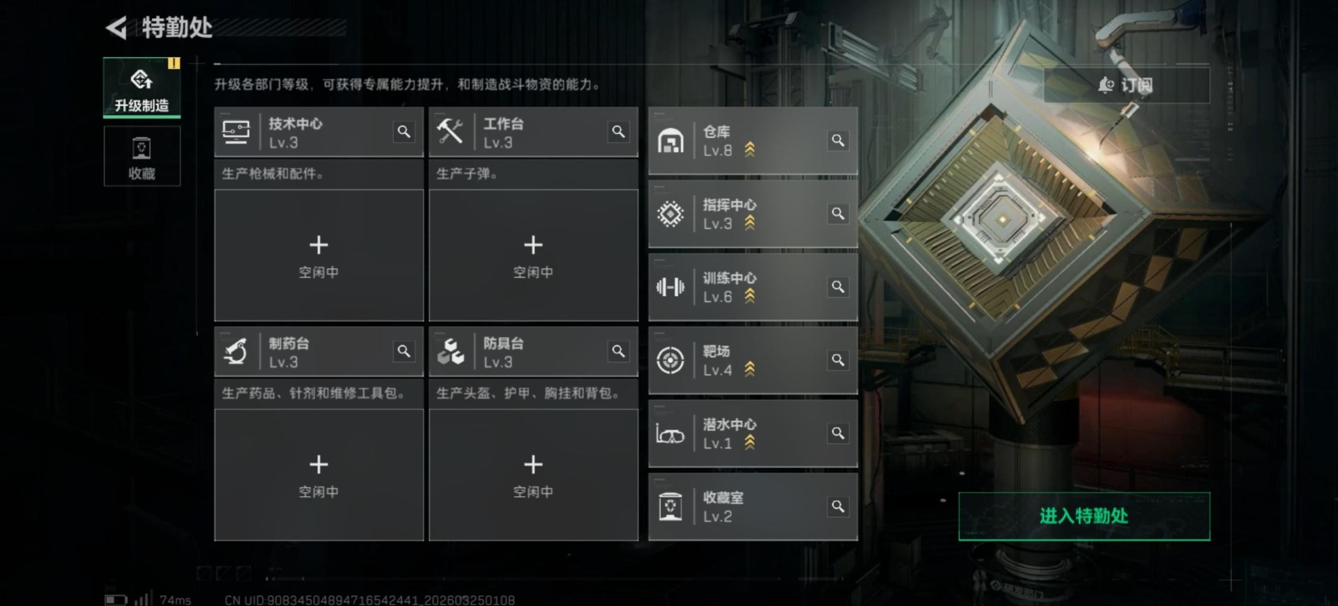 SJZQM487516三角洲行动账号详情图23