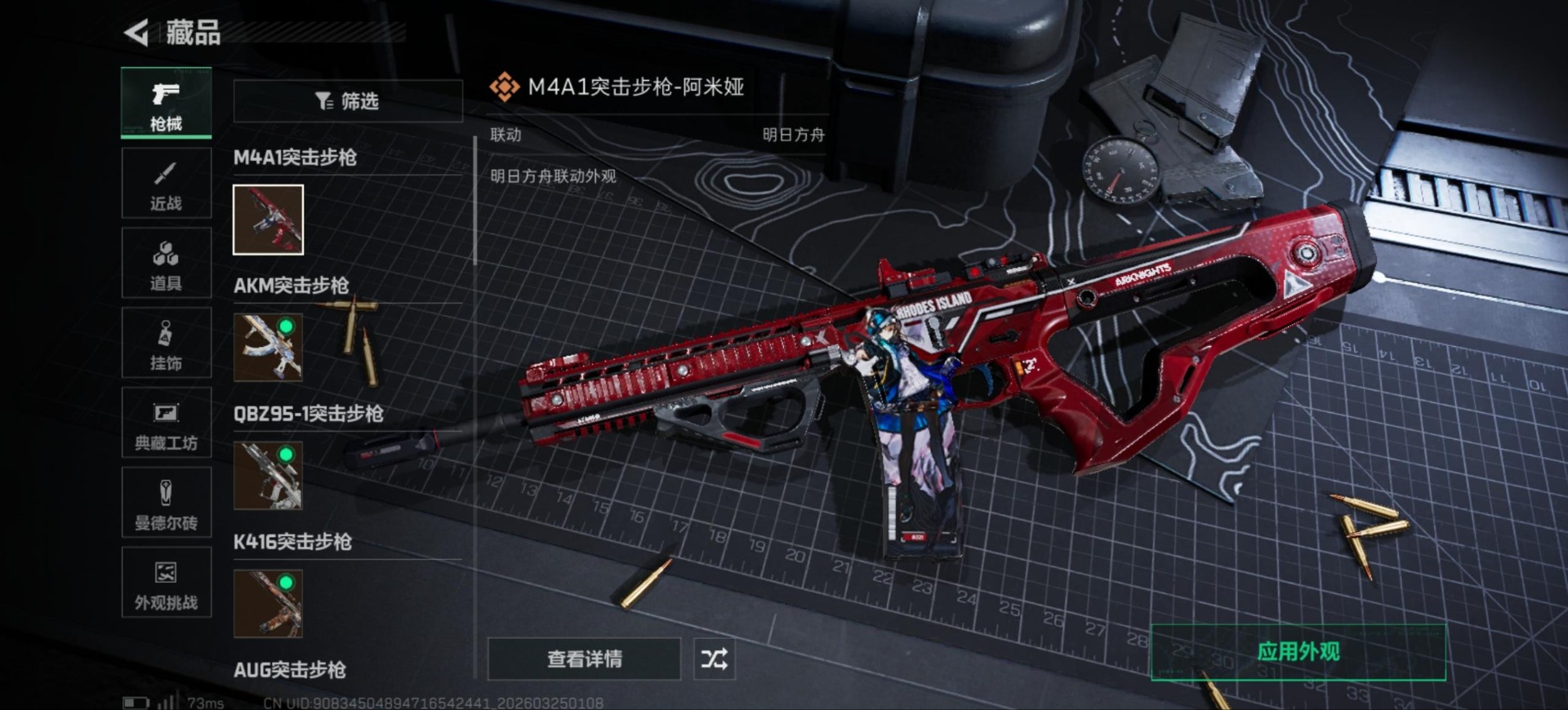 SJZQM487516三角洲行动账号详情图24