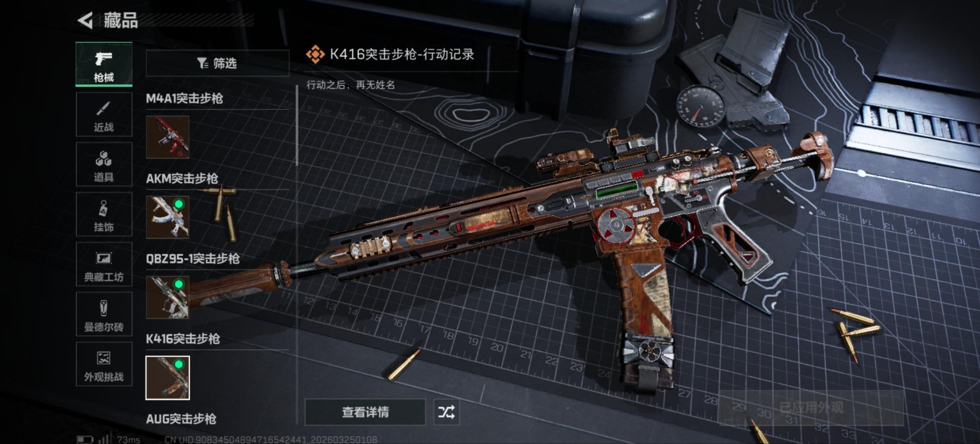 SJZQM487516三角洲行动账号详情图26