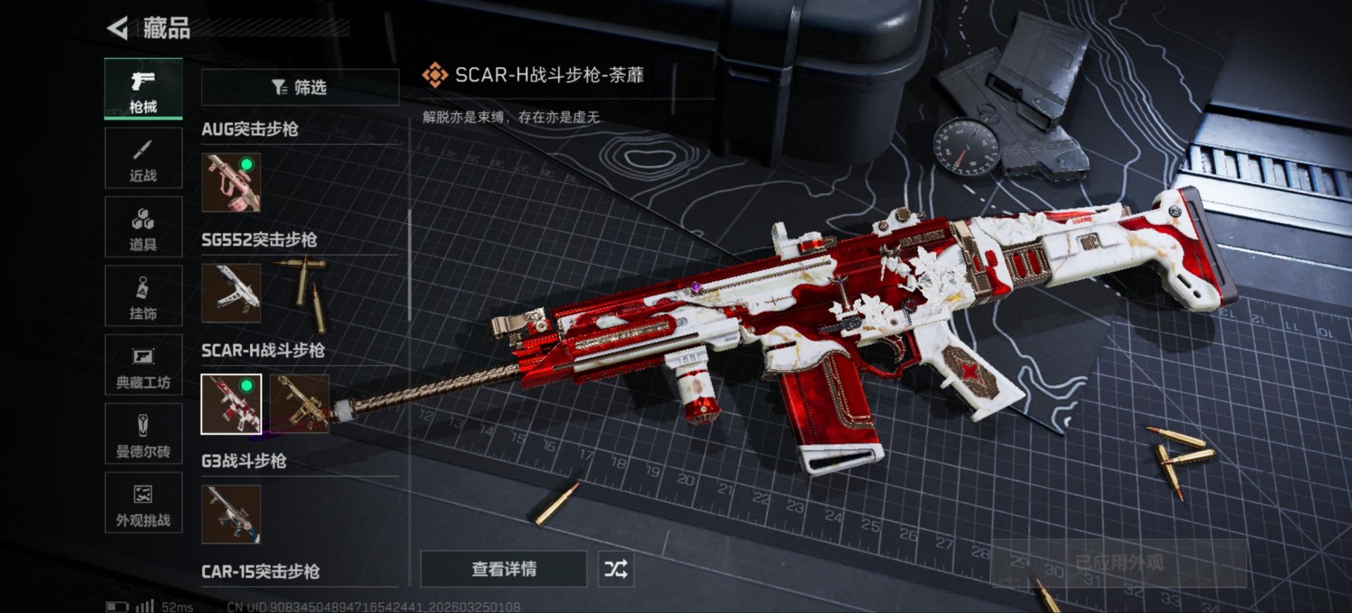 SJZQM487516三角洲行动账号详情图30