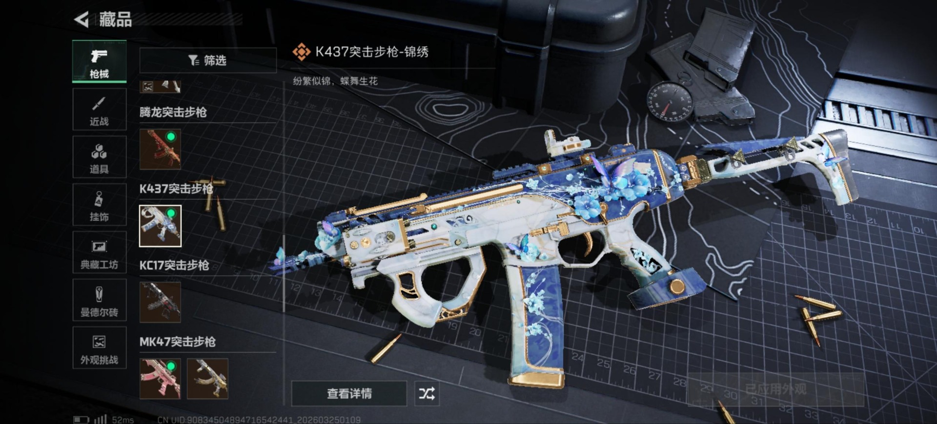 SJZQM487516三角洲行动账号详情图34