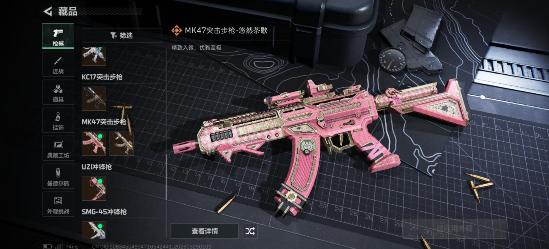 SJZQM487516三角洲行动账号详情图37