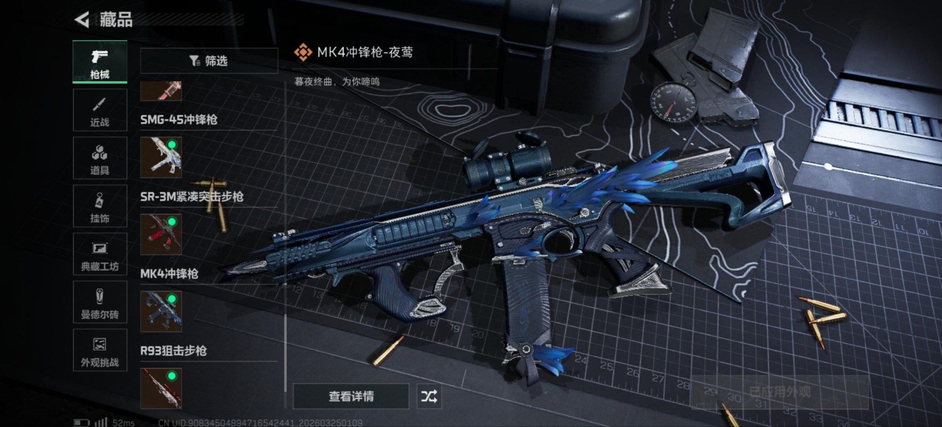 SJZQM487516三角洲行动账号详情图41