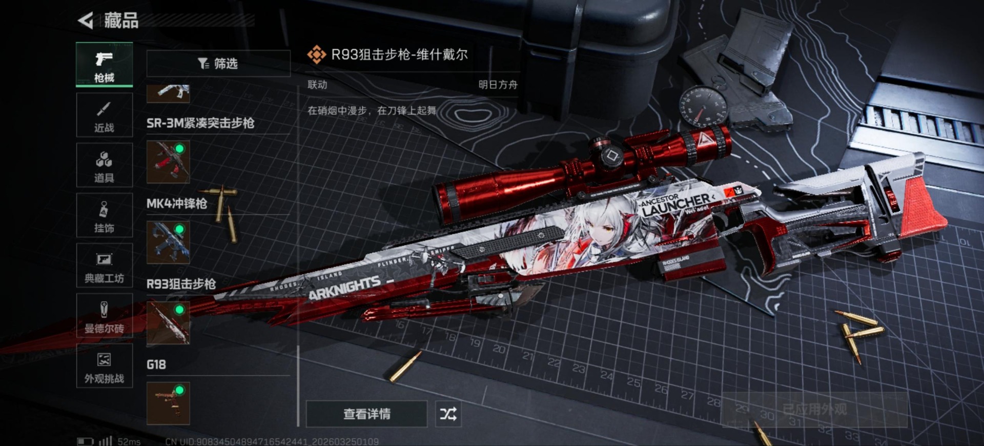 SJZQM487516三角洲行动账号详情图42