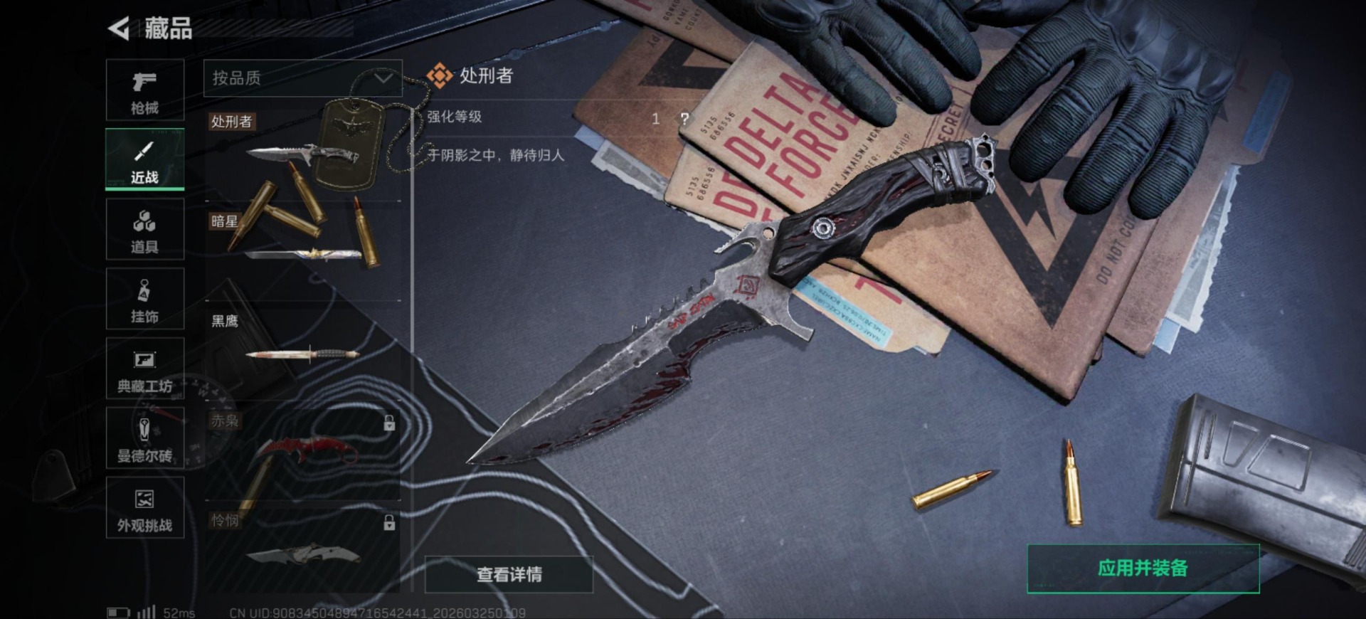 SJZQM487516三角洲行动账号详情图43